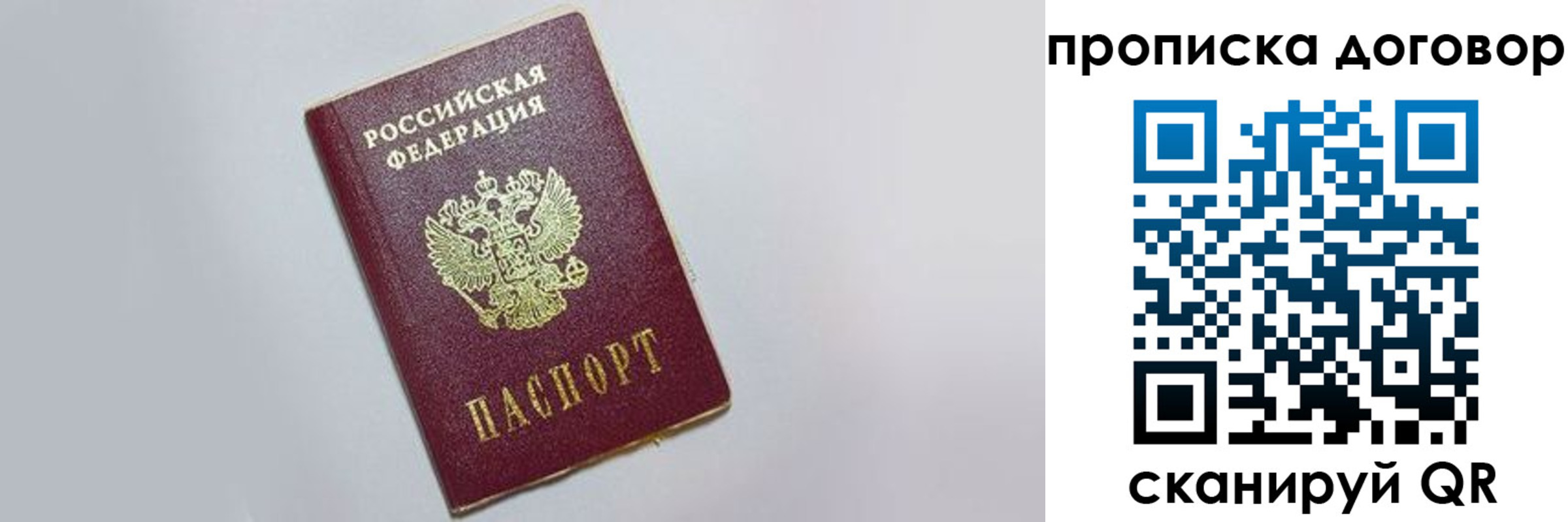 прописка штамп в Александрове