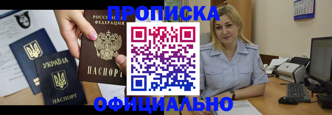 временная регистрация недорого в Александрове