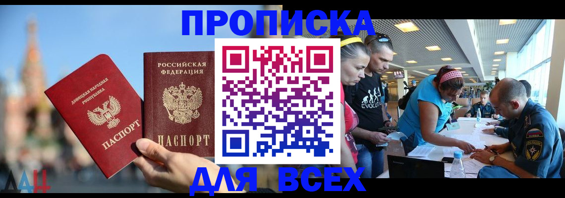 прописка гарантия в Александрове