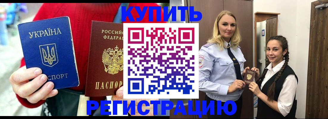 прописка в Александрове